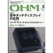 OHM (オーム) 2023年 05月号 [雑誌]