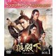 狼殿下-Fate of Love- BOX1 <コンプリート・シンプルDVD-BOX> [DVD]