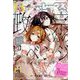 月刊 Comic REX (コミックレックス) 2023年 06月号 [雑誌]