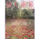 婦人画報 2023年 06月号 [雑誌]