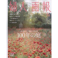 婦人画報 2023年 06月号 [雑誌]
