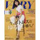 VERY (ヴェリィ) 2023年 06月号 [雑誌]