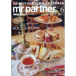 mr partner (ミスター パートナー) 2023年 06月号 [雑誌]