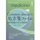 medicina (メディチーナ) 2023年 05月号 [雑誌]