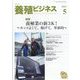 養殖ビジネス 2023年 05月号 [雑誌]
