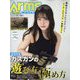 Arms MAGAZINE (アームズマガジン) 2023年 06月号 [雑誌]