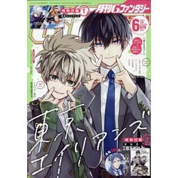 【レビューで送料無料】 ヨドバシ.com 通販【全品 [雑誌] 06月号 2023年 Gファンタジー - 趣味