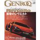 GENROQ (ゲンロク) 2023年 06月号 [雑誌]