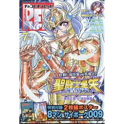 チャンピオン RED (レッド) 2023年 07月号 [雑誌]