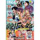 別冊 少年チャンピオン 2023年 06月号 [雑誌]