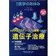 医学のあゆみ 2023年 4/29号 [雑誌]