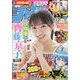 週刊少年チャンピオン 2023年 6/1号 [雑誌]