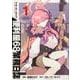 ブルーアーカイブ 便利屋68業務日誌１<1>(ブシロードコミックス) [コミック]