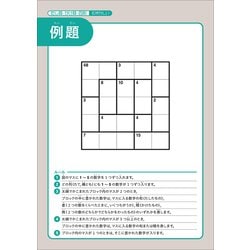 ヨドバシ.com - 賢くなるパズル 計算シリーズ たし算・かけ算・四則 