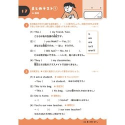 ヨドバシ.com - 中１英語 改訂版(サクッと３分間ドリル<１>) [全集叢書 