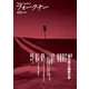 フォークナー　第25号 [単行本]