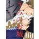 うみのお城(arca comics) [コミック]