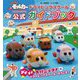 PUI PUIモルカーDRIVING SCHOOL ドライビングスクール公式ガイドブック [絵本]