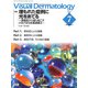 Ｖｉｓｕａｌ　Ｄ．　２０２３年７月号　Ｖｏｌ．２２　Ｎｏ．７(Ｖｉｓｕａｌ　Ｄｅｒｍａｔｏｌｏｇｙ) [全集叢書]