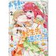 お願いだから、転生先は選ばせてください!!２(FK comics) [コミック]