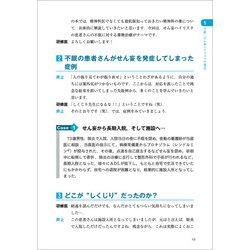 ヨドバシ.com - しくじり症例から学ぶ精神科の薬―病棟で自信がもてる