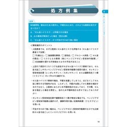 ヨドバシ.com - しくじり症例から学ぶ精神科の薬―病棟で自信がもてる