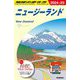 ニュージーランド 2024~25 (地球の歩き方〈C10〉) [全集叢書]
