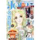 Jour (ジュール)  2023年 06月号 [雑誌]