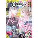 プレミアCheese! 2023年 06月号 [雑誌]