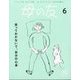 母の友 2023年 06月号 [雑誌]