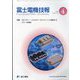 富士電機技報 2023年 03月号 [雑誌]