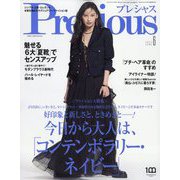 Precious (プレシャス) 2023年 06月号 [雑誌]