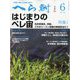 へら鮒 2023年 06月号 [雑誌]