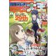電撃大王 2023年 06月号 [雑誌]