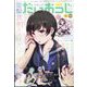 コミック電撃だいおうじ 2023年 06月号 [雑誌]