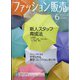 ファッション販売 2023年 06月号 [雑誌]