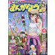 月刊 まんがタウン 2023年 06月号 [雑誌]