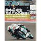 RIDING SPORT (ライディングスポーツ) 2023年 06月号 [雑誌]