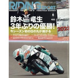 RIDING SPORT (ライディングスポーツ) 2023年 06月号 [雑誌]