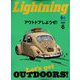 lightning(ライトニング) 2023年 06月号 [雑誌]