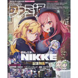 増刊週刊ファミ通 2023年 5/18号 [雑誌]