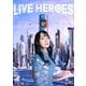 水樹奈々／NANA MIZUKI LIVE HEROES [DVD]