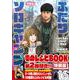 ふたりソロキャンプ（16）特装版(プレミアムKC) [コミック]