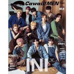S Cawaii! MEN 2023 SUMMER [ムックその他]