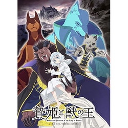 贄姫と獣の王 1 [Blu-ray Disc]