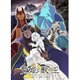 贄姫と獣の王 3 [Blu-ray Disc]