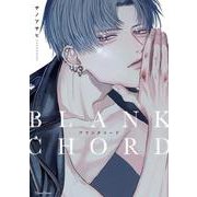 ブランクコード(Canna Comics) [コミック]