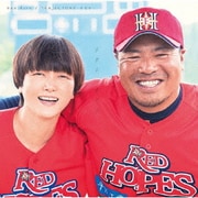 Red Burn/TRAJECTORY-キセキ-