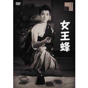 女王蜂