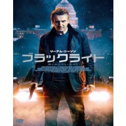 ブラックライト [DVD]